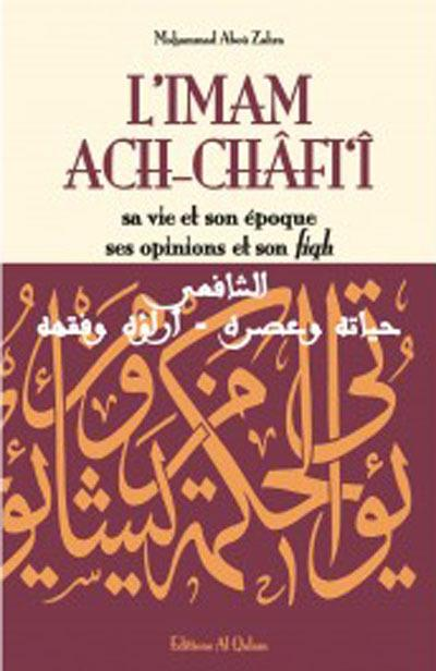 L'Imam Ach-Châfi'î sa vie et son époque, ses opinions et son fiqh