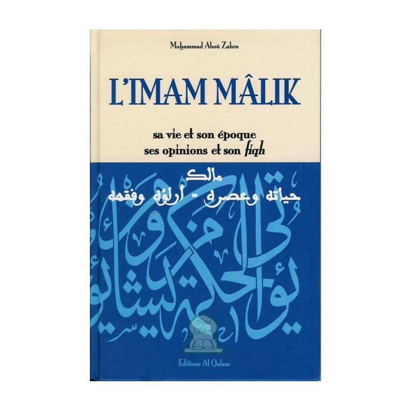 L'imam Mâlik sa vie et son époque, ses opinions et son fiqh