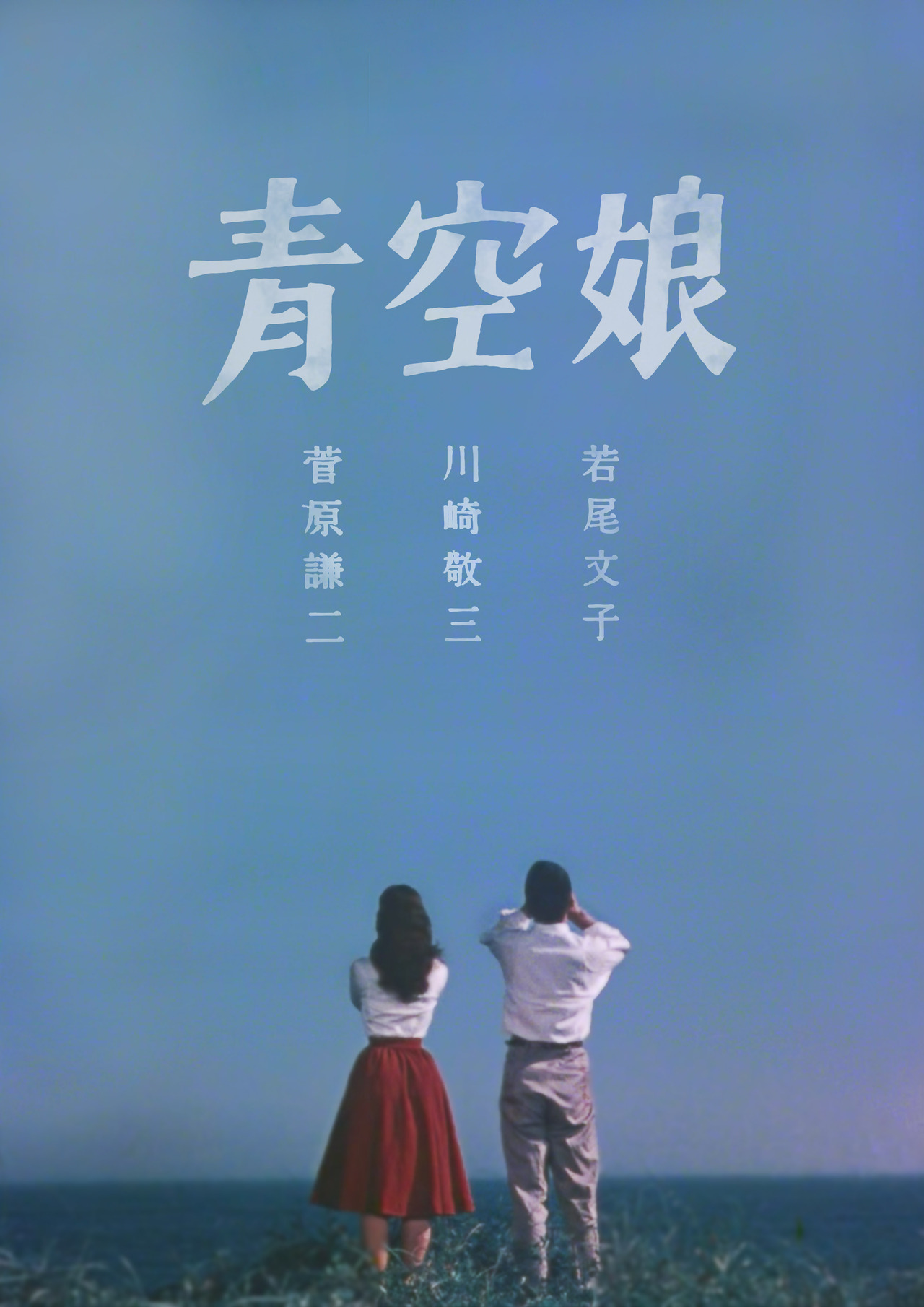 Jeune fille sous le ciel bleu