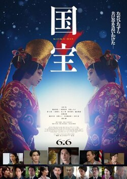 Kokuho : le maïtre de Kabuki